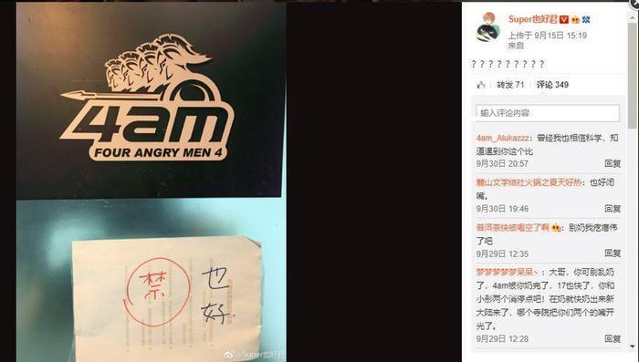 绝地求生解说小彤是4AM战队幸运女神？网友：让也好闭嘴很关键？