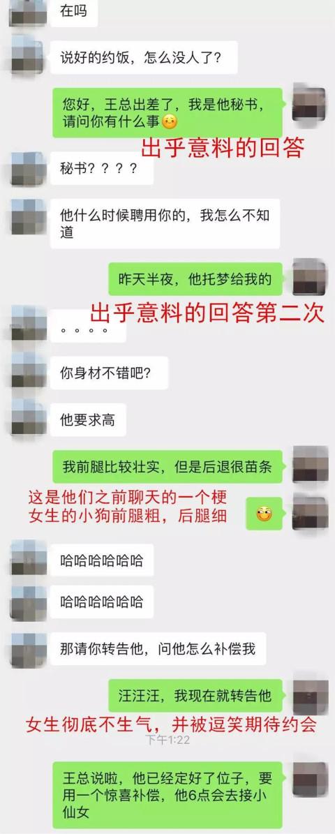 怎么和女生幽默的聊天，让她不再感到无聊？第3张