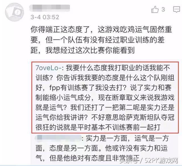 绝地求生:图拉夫比赛失利遭吐槽,微博怒怼粉丝惹非议!!