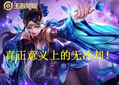 ​王者荣耀：无cd貂蝉，单帧操作武则天！人机20难如登天？错错错！