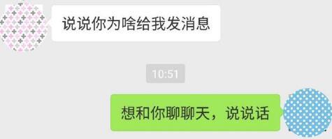 和女生微信冷场重启聊天的方法，找对了就能继续聊第4张