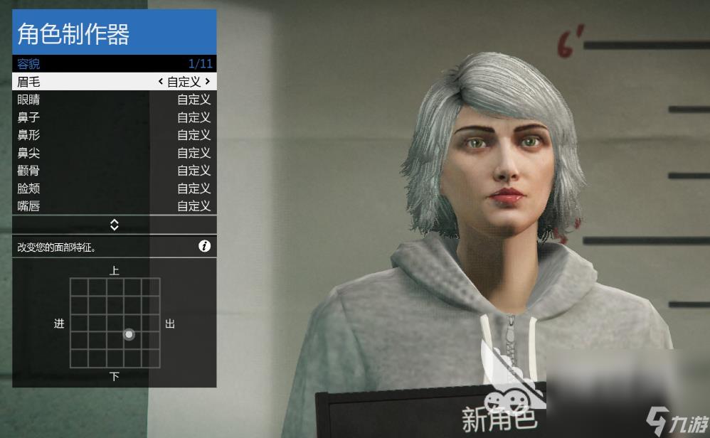 gta5捏脸数据女神怎么调整 侠盗猎车手5女神捏脸数据一览