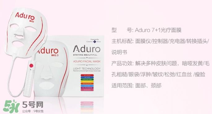 aduro光疗面膜怎么样？aduro七色光面膜仪怎么用