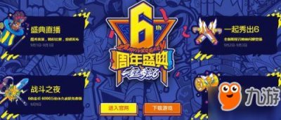 ​《LOL》战斗之夜6000万份永久皮肤免费领取