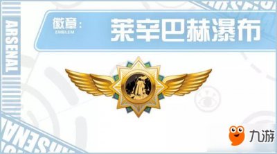 ​崩坏学园2莱辛巴赫瀑布怎么样 莱辛巴赫瀑布实用性分析