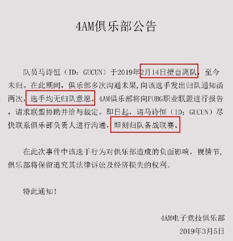 4AM发出最后通牒，孤存成白眼狼，老师傅才是罪魁祸首？