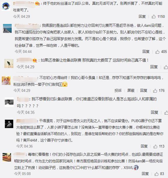 4AM发出最后通牒，孤存成白眼狼，老师傅才是罪魁祸首？