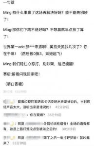 ​RNG对阵G2队内语音被挖出,最后一局UZI:打野在梦游,MLXG求别送