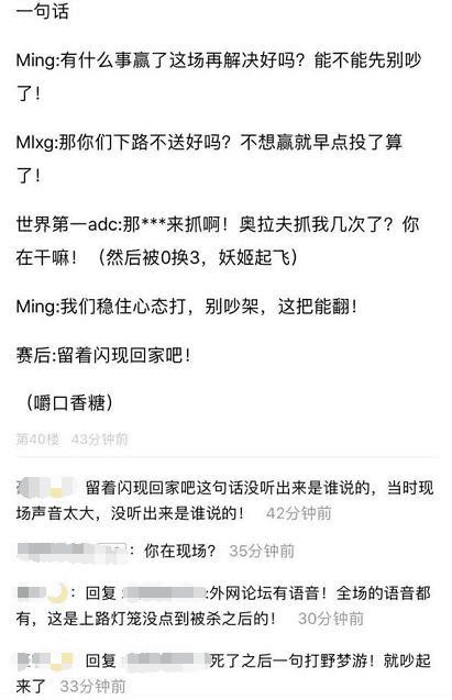 RNG对阵G2队内语音被挖出,最后一局UZI:打野在梦游,MLXG求别送