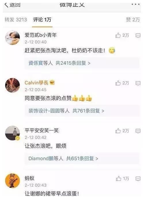 《歌手》排名剧透，张杰为何被全网喷滚出第五季？