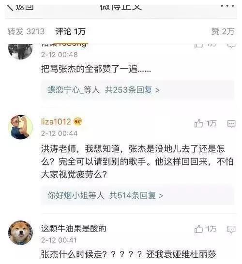 《歌手》排名剧透，张杰为何被全网喷滚出第五季？