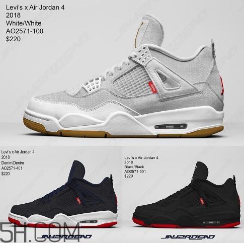 levis与air jordan 4联名系列有哪几款？