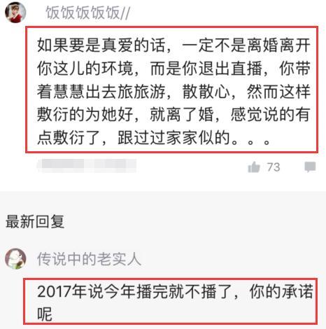 LOL笑笑离婚诠释“事业和家庭哪个重要”，孙亚龙：直播最重要！