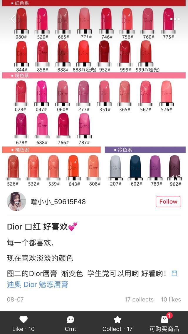 Dior口红最全试色！仙女必入款！