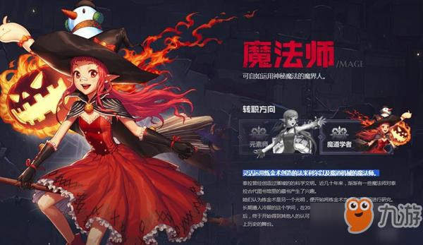 DNF手游魔法师攻略