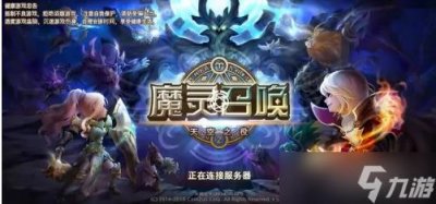 ​《魔灵召唤》怎么二次觉醒 魔灵召唤二次觉醒方法