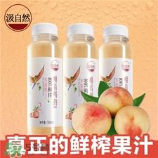 汲自然果汁多少钱一瓶?汲自然果汁好喝吗?