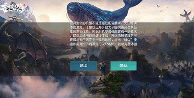 ​妄想山海机型不满足最低配置怎么办