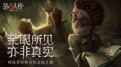 ​第五人格四周年庆预热活动有哪些