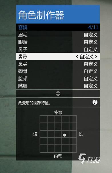 gta5捏脸数据女神是什么 侠盗猎车手5女神捏脸数据一览