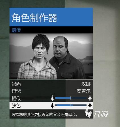 gta5捏脸数据女神是什么 侠盗猎车手5女神捏脸数据一览