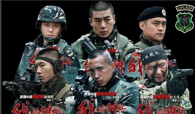 《我是特种兵5》杀青！原班人马再度演绎特战风采，小庄回归成迷