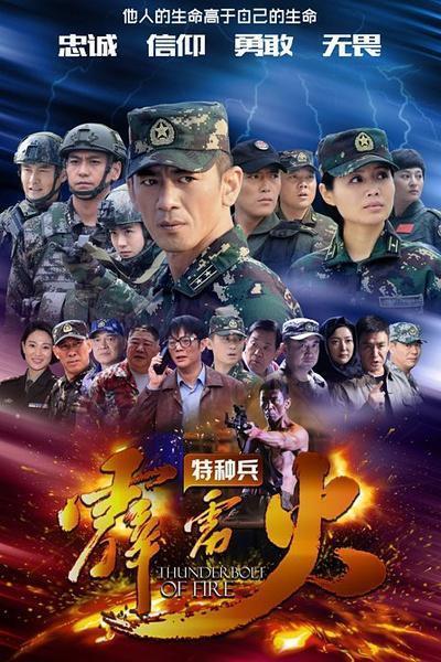 《我是特种兵5》杀青！原班人马再度演绎特战风采，小庄回归成迷