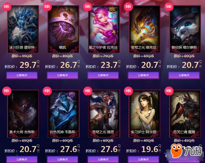 2019《LOL》7月幸运召唤师 1折皮肤等着你