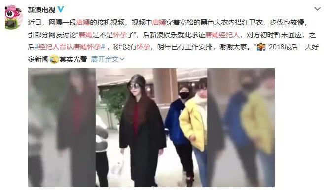 罗晋升级最暖奶爸！唐嫣手扶大肚承认怀孕一事：是女儿?！