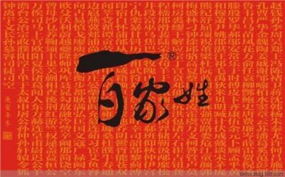 ​我国现存最怪异最奇葩的9个姓氏，你听说过哪些让人崩溃的姓氏？