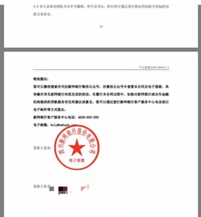 美利车IPO疑云：警方查处，涉“骗贷”被投诉，批量裁员