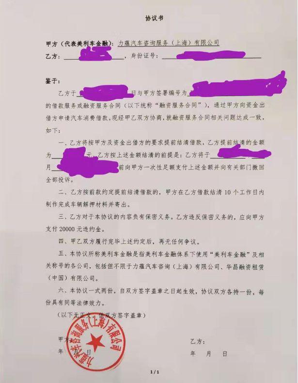 美利车IPO疑云：警方查处，涉“骗贷”被投诉，批量裁员