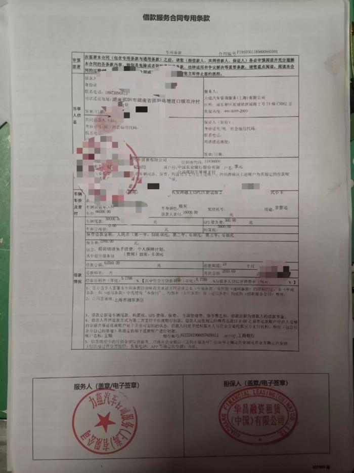 美利车IPO疑云：警方查处，涉“骗贷”被投诉，批量裁员