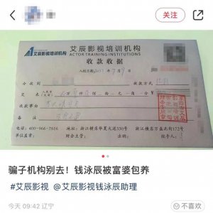 ​吕一老公钱泳辰再惹争议，与女同事互动暧昧，培训机构内幕疑曝光