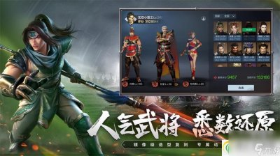 ​真三国无双霸赵云怎么获取 真三国无双霸赵云获取攻略