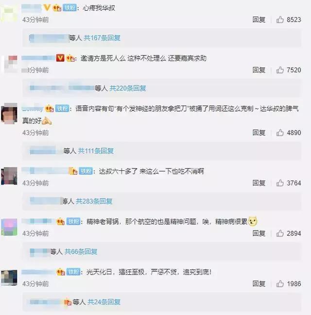 任达华被捅，广东中山警方首次回应，并用四个字来描述行凶男子