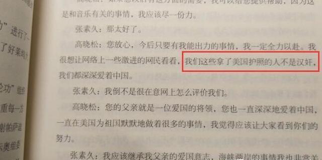 高晓松到底是中国籍还是美国籍？他坦言：有美国护照的人不是汉奸