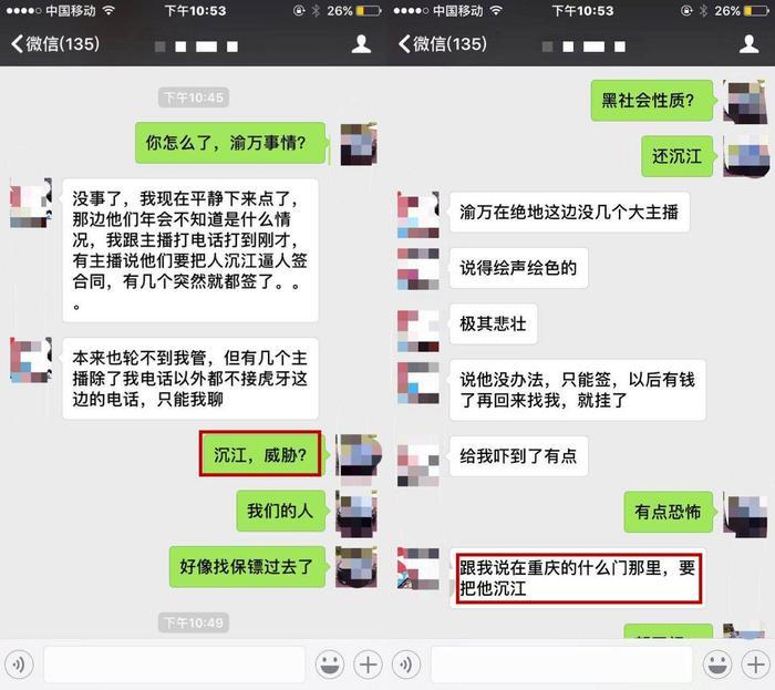 渝万跳槽卖了主播，老板却赚钱跑路？这件事最受伤的还是主播们