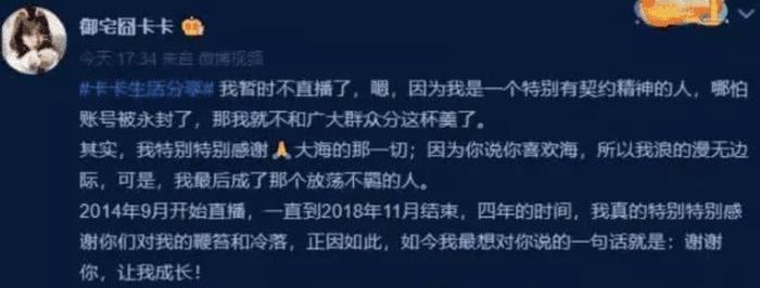 曾经的斗鱼三骚如今现状，不转行就被封杀，她还在苟延残喘