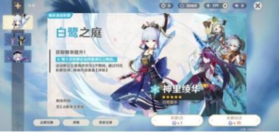 ​原神2.6版本什么时候结束