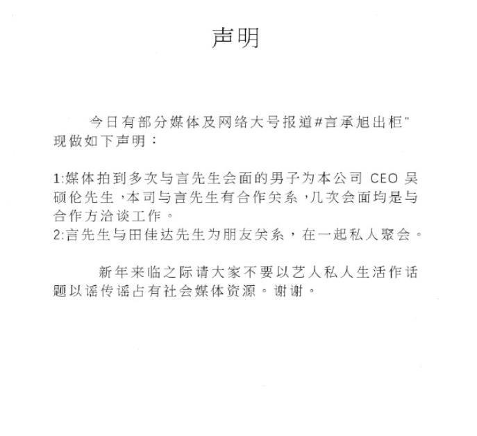 言承旭方否认“出柜”传闻后，黄毅清发声，他和林志玲没在一起过