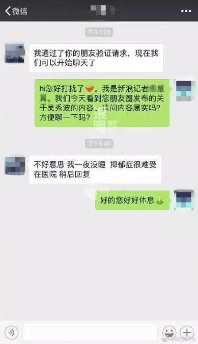 吴秀波被爆出轨？女星发文控诉：7年的隐忍惨遭抛弃，还有小四...