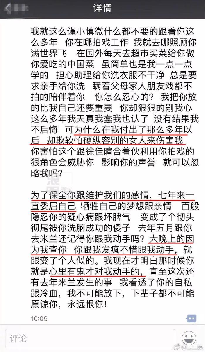 吴秀波被爆出轨？女星发文控诉：7年的隐忍惨遭抛弃，还有小四...