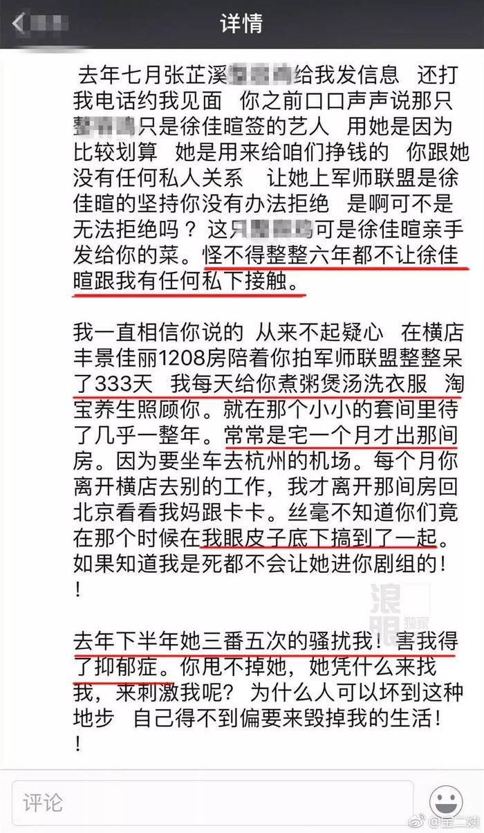 吴秀波被爆出轨？女星发文控诉：7年的隐忍惨遭抛弃，还有小四...