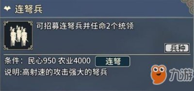 ​《三国志汉末霸业》连弩兵厉害吗 属性特点介绍