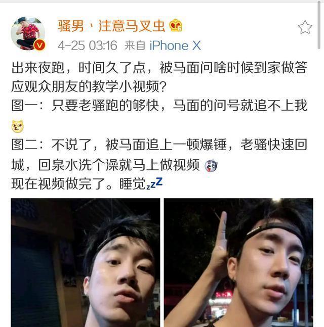 LOL：骚男微博更新动态，已经走出阴影，网友评论太暖心了！