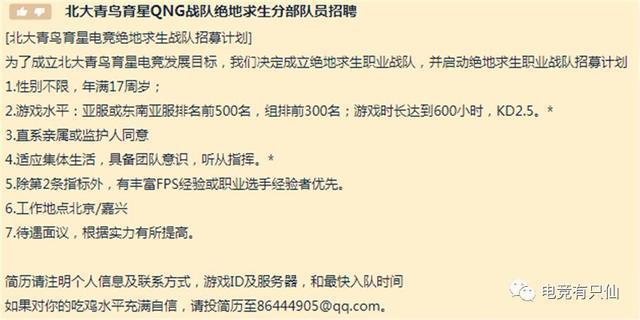 LOL:北大青鸟和蓝翔技校都去搞战队了,网友:就差新东方了!