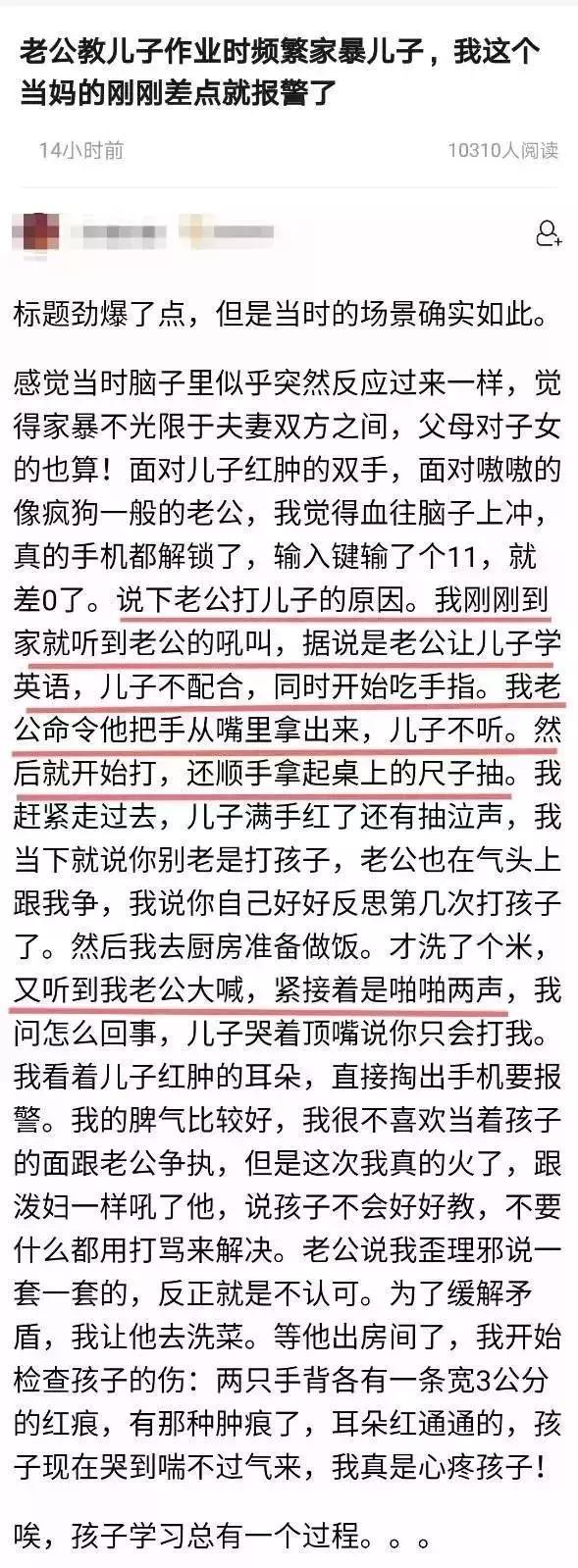 陪娃作业太崩溃！老公暴揍儿子，厦门妈妈按下110…