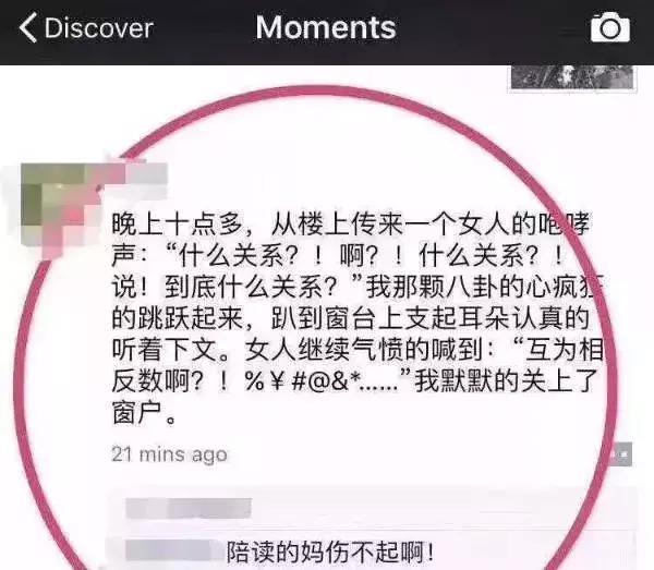 陪娃作业太崩溃！老公暴揍儿子，厦门妈妈按下110…