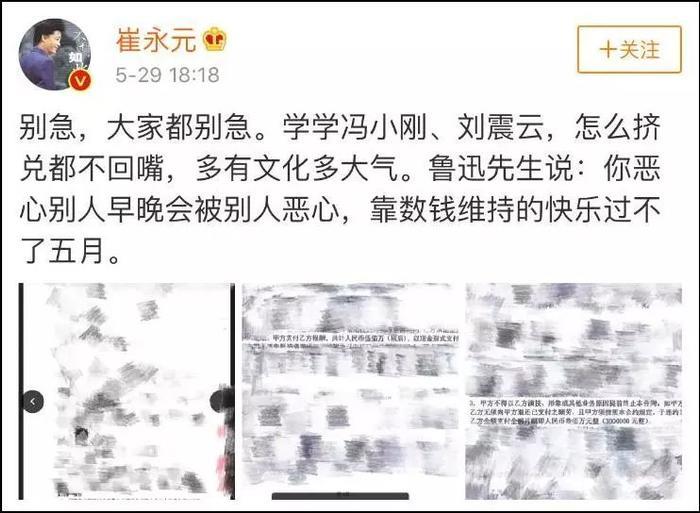 崔永元真当范冰冰是“软柿子”？